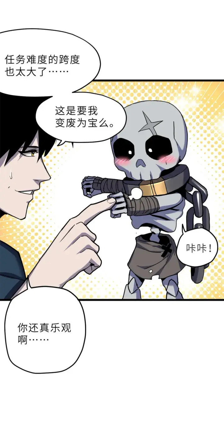 《超神宠兽店》10 富婆竟在我身边！图15