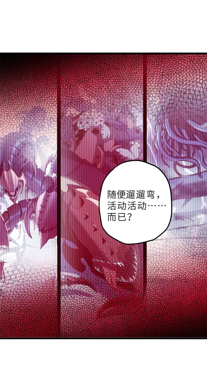 《超神宠兽店》10 富婆竟在我身边！图23