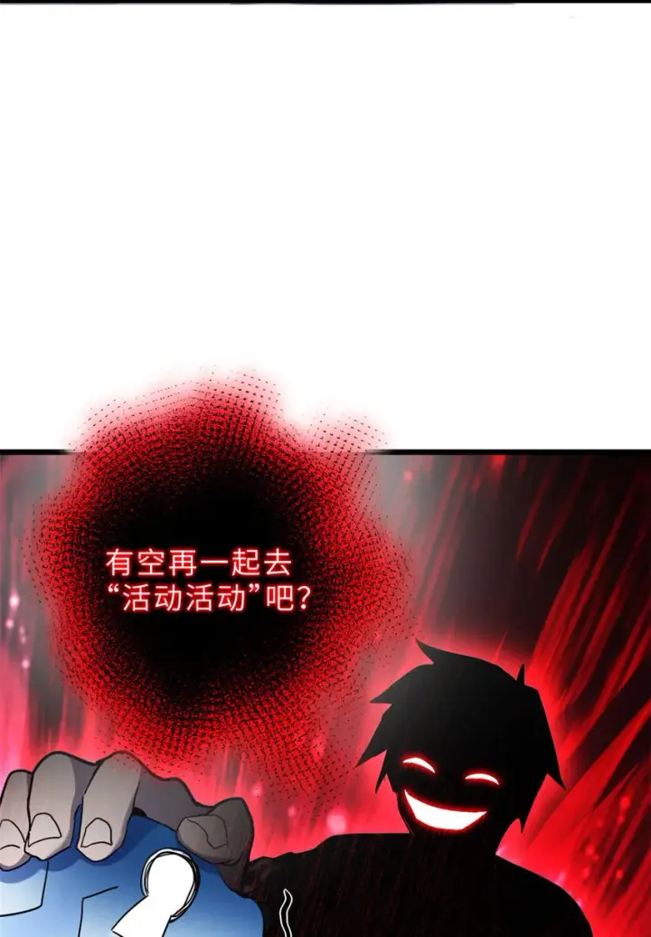 《超神宠兽店》10 富婆竟在我身边！图26