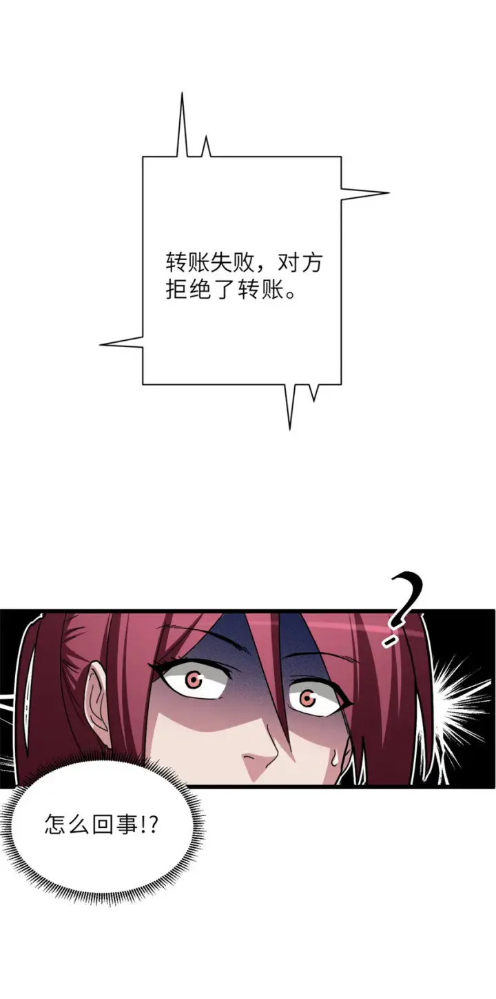 《超神宠兽店》10 富婆竟在我身边！图36