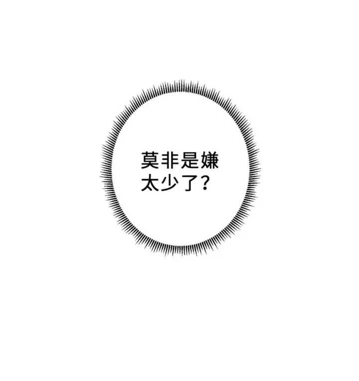 《超神宠兽店》10 富婆竟在我身边！图38