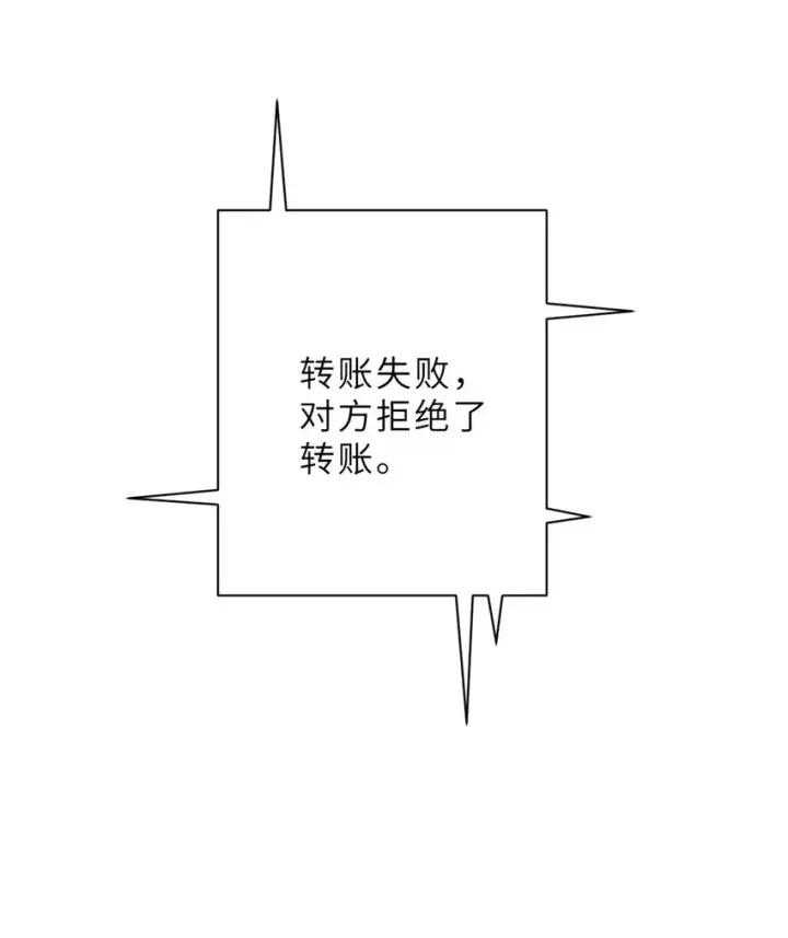 《超神宠兽店》10 富婆竟在我身边！图41