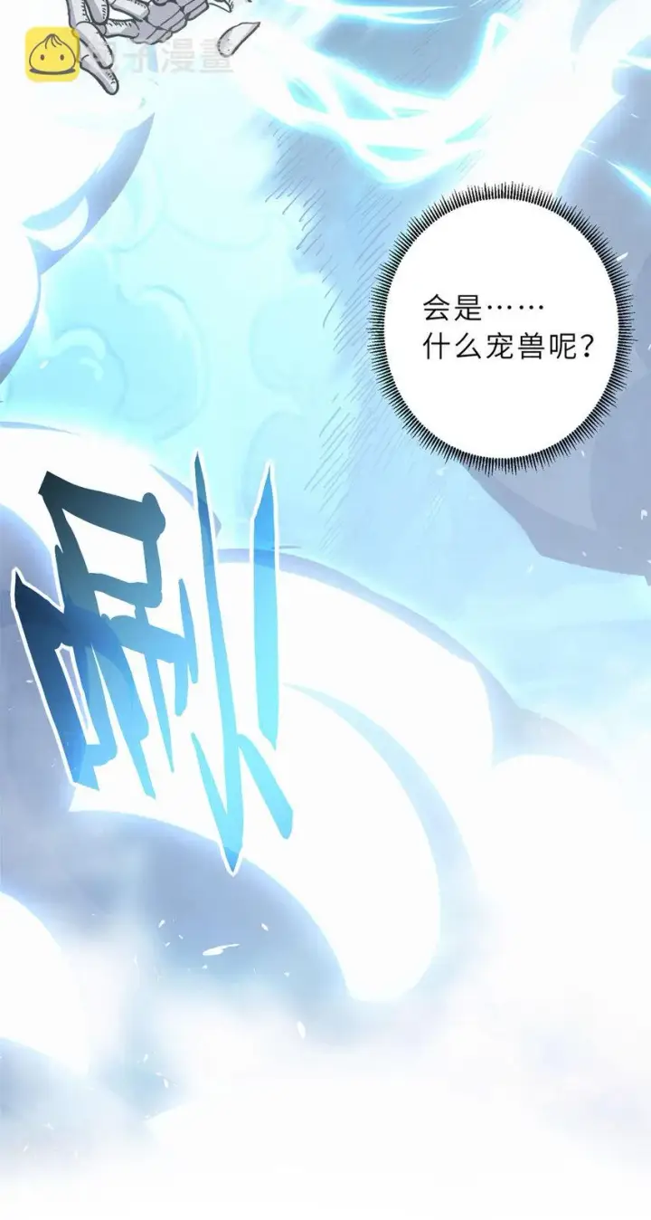《超神宠兽店》10 富婆竟在我身边！图5