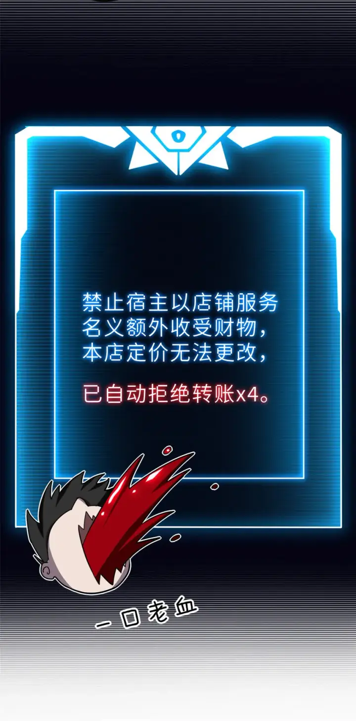 《超神宠兽店》10 富婆竟在我身边！图50