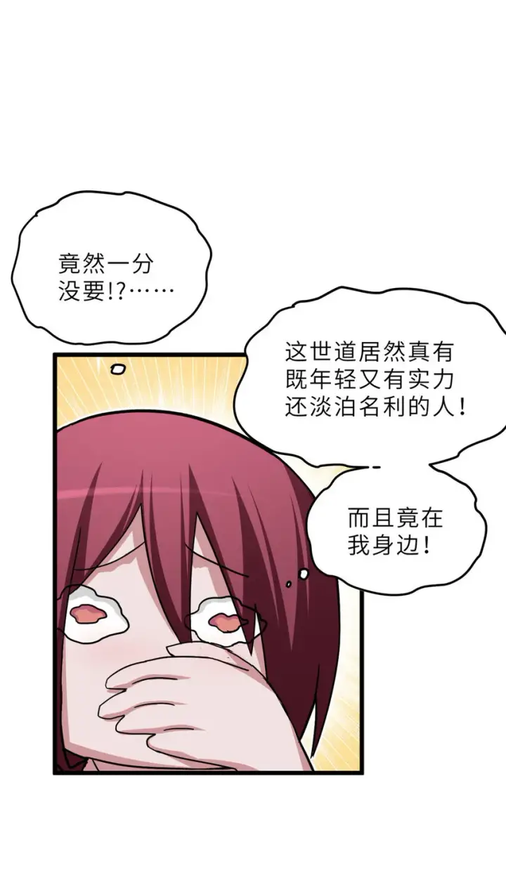 《超神宠兽店》10 富婆竟在我身边！图54