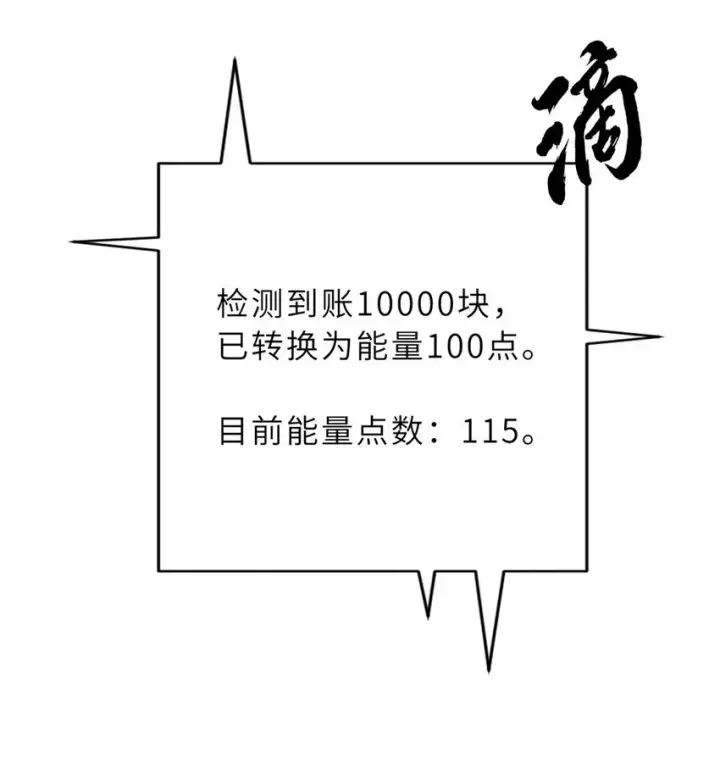 《超神宠兽店》10 富婆竟在我身边！图63
