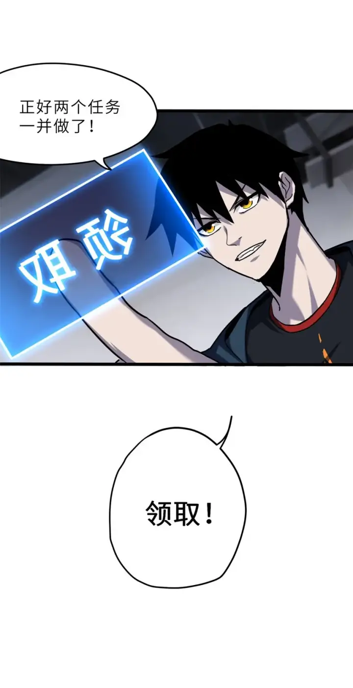 《超神宠兽店》10 富婆竟在我身边！图77