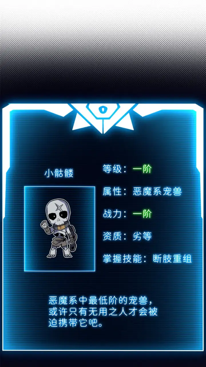 《超神宠兽店》10 富婆竟在我身边！图8