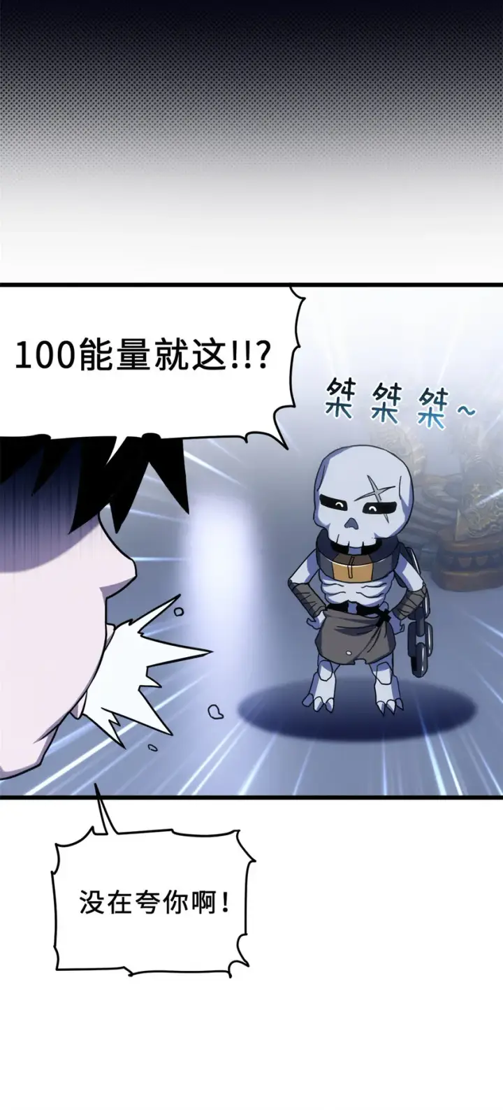 《超神宠兽店》10 富婆竟在我身边！图9