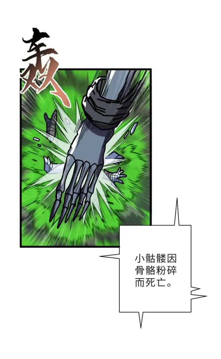 漫画《超神宠兽店》11 混沌死灵界！第12张图
