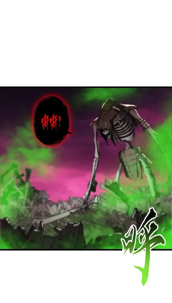 漫画《超神宠兽店》11 混沌死灵界！第17张图