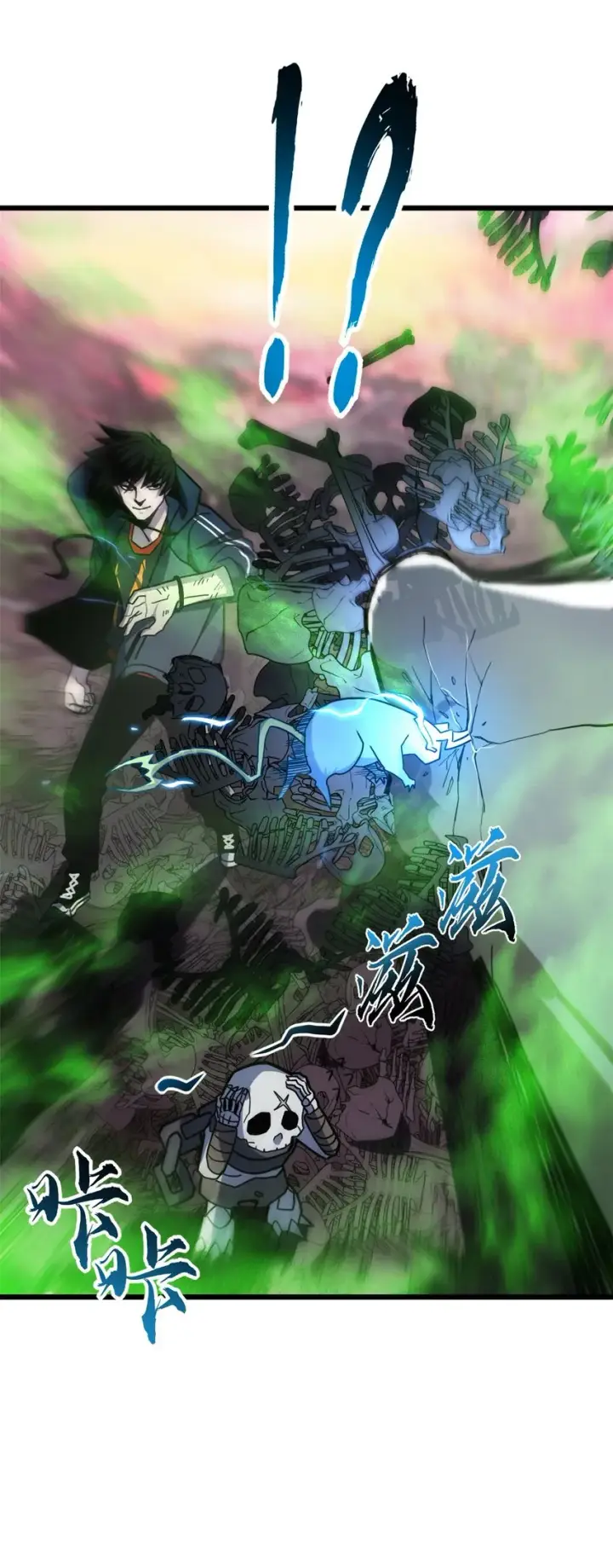 漫画《超神宠兽店》11 混沌死灵界！第18张图