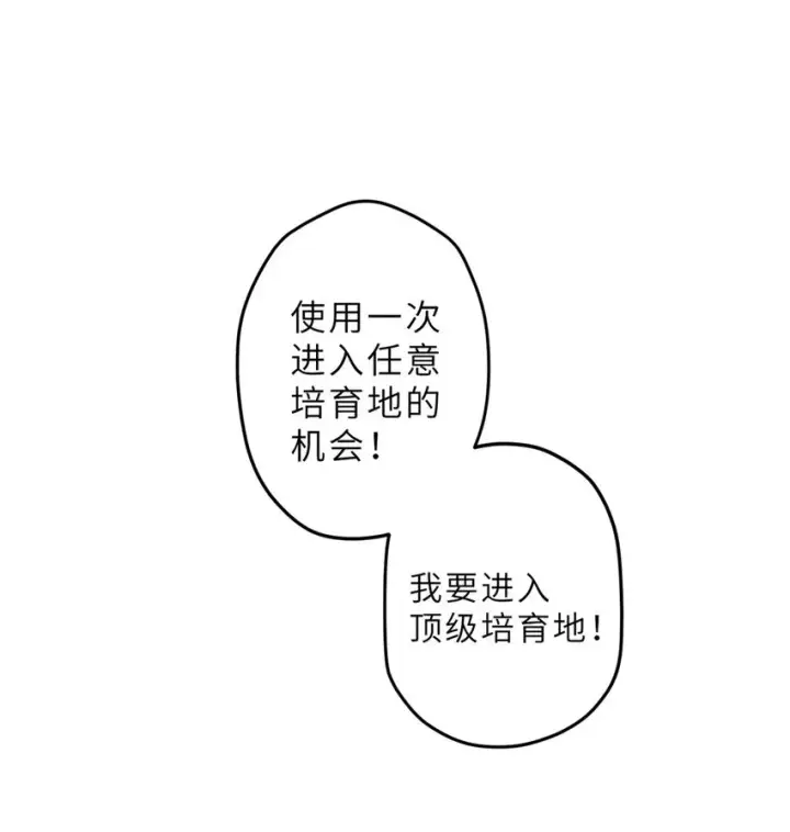 漫画《超神宠兽店》11 混沌死灵界！第2张图