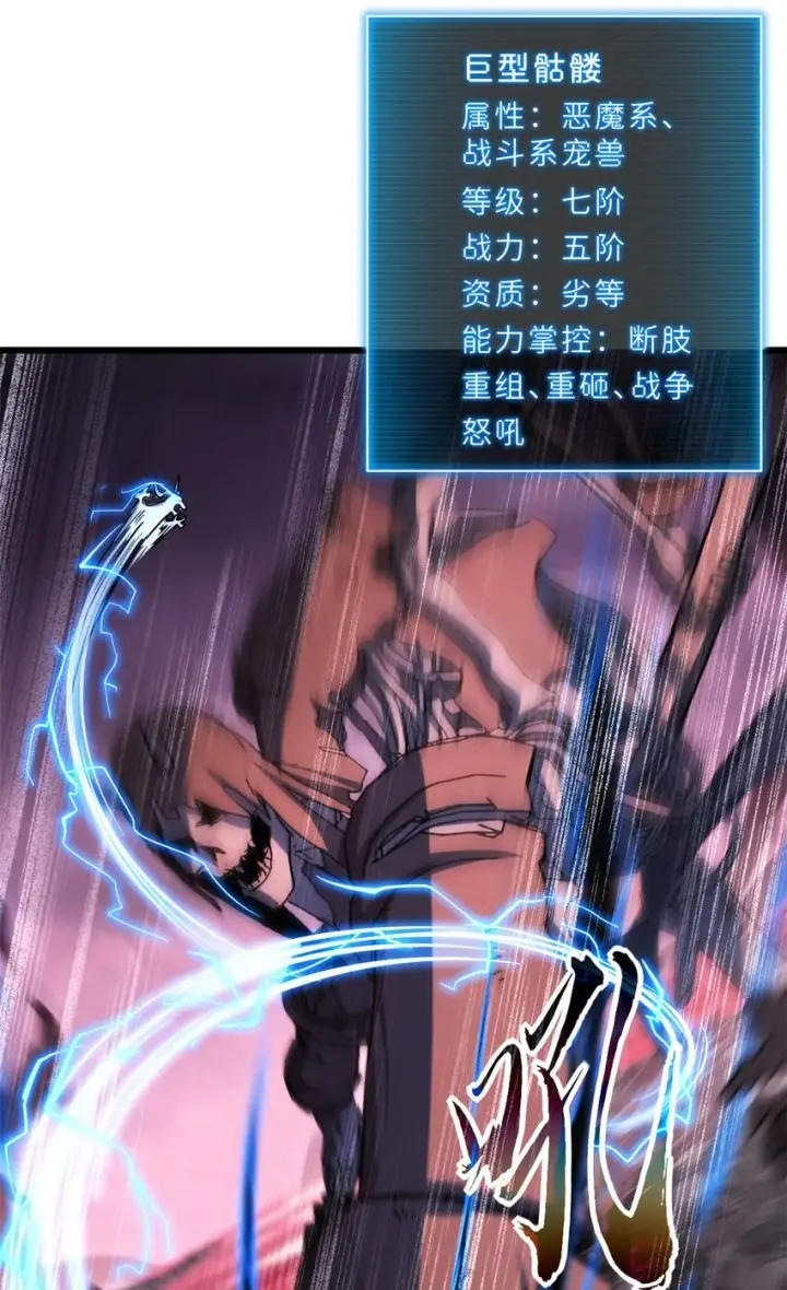 漫画《超神宠兽店》11 混沌死灵界！第20张图