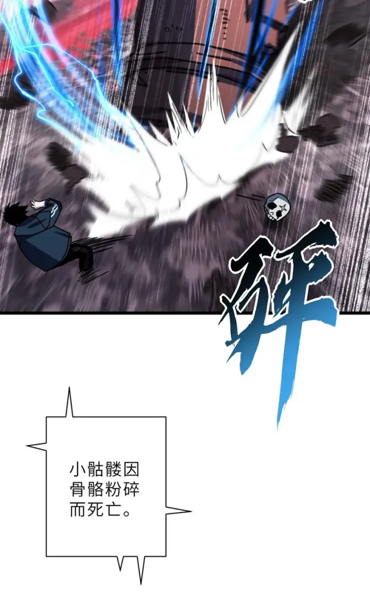 漫画《超神宠兽店》11 混沌死灵界！第21张图