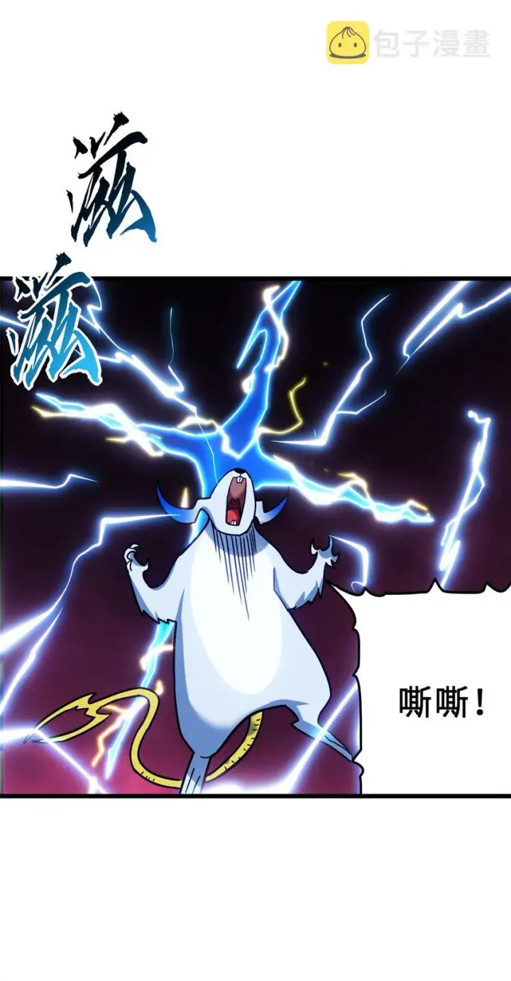 漫画《超神宠兽店》11 混沌死灵界！第23张图