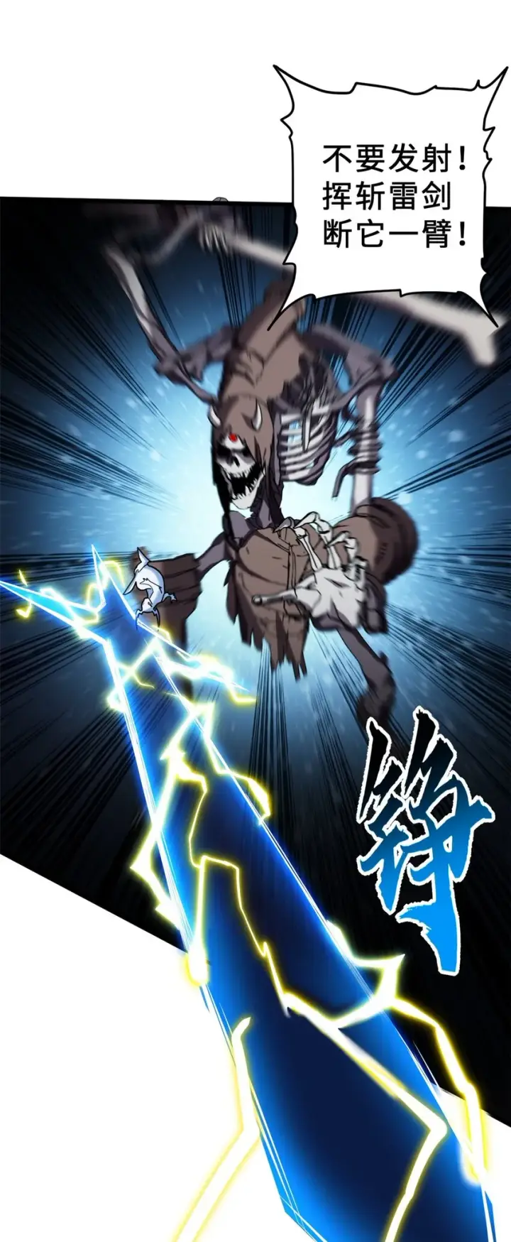 漫画《超神宠兽店》11 混沌死灵界！第24张图