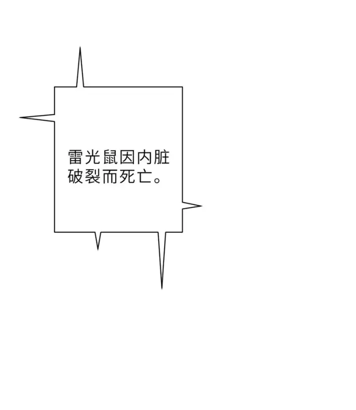 漫画《超神宠兽店》11 混沌死灵界！第28张图