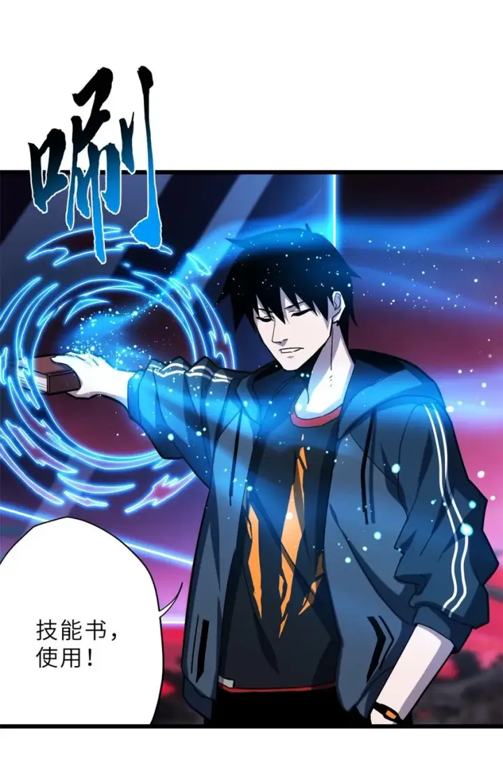 漫画《超神宠兽店》11 混沌死灵界！第36张图