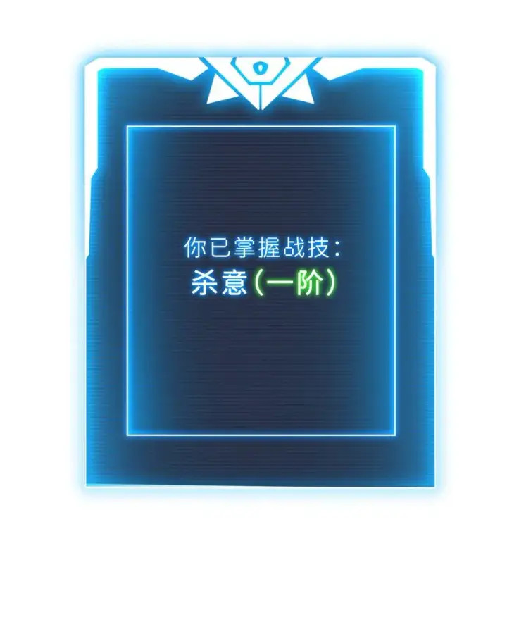 漫画《超神宠兽店》11 混沌死灵界！第37张图