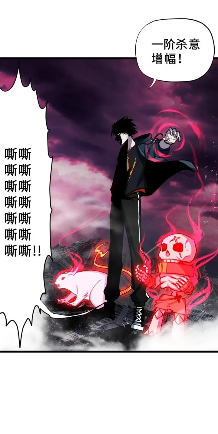 漫画《超神宠兽店》11 混沌死灵界！第39张图