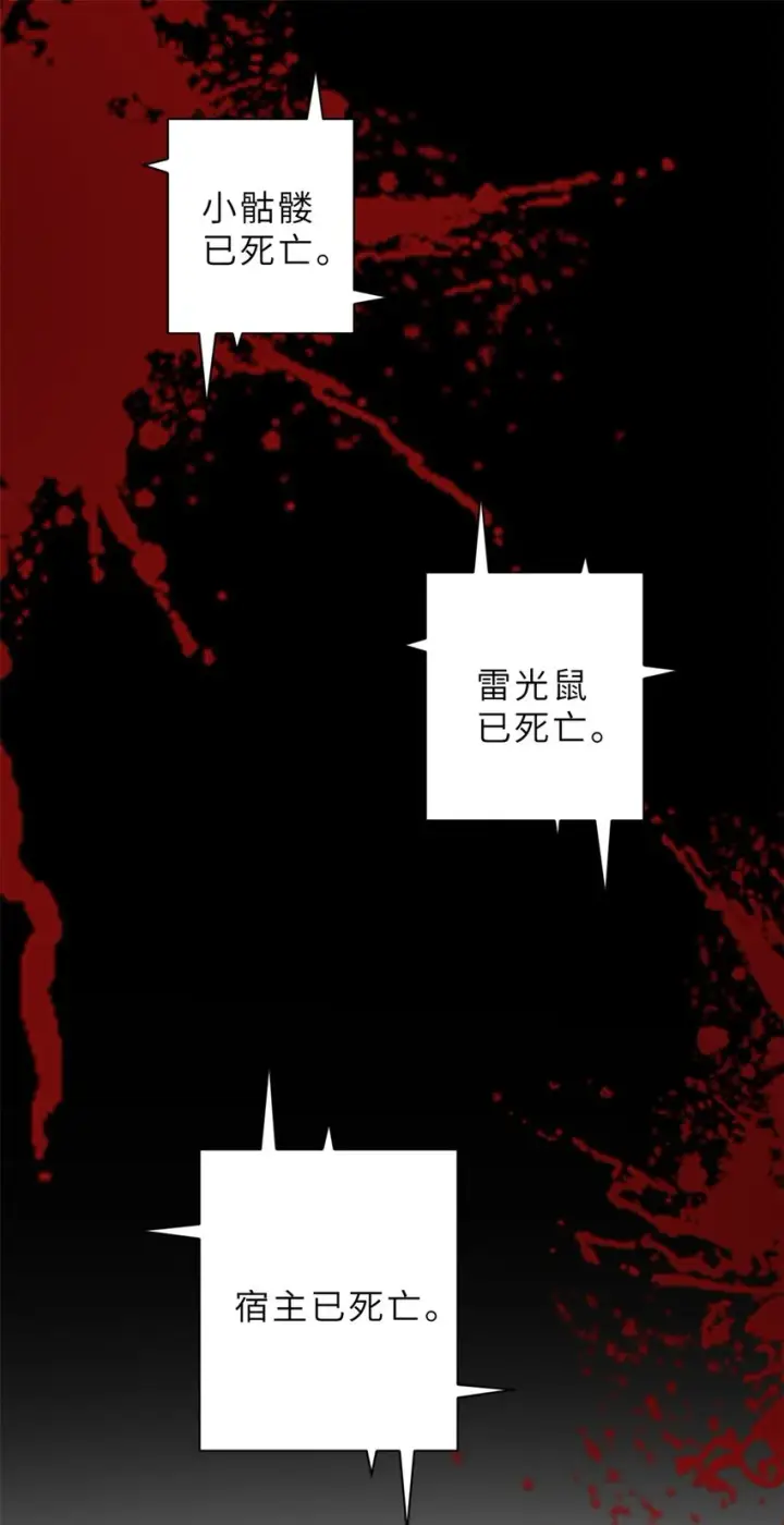 漫画《超神宠兽店》11 混沌死灵界！第42张图