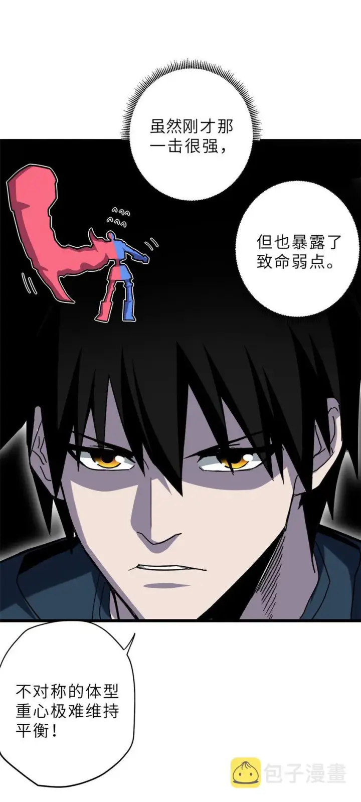 漫画《超神宠兽店》11 混沌死灵界！第45张图