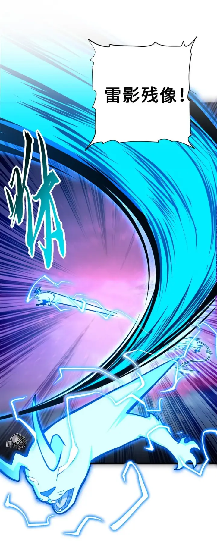 漫画《超神宠兽店》11 混沌死灵界！第48张图