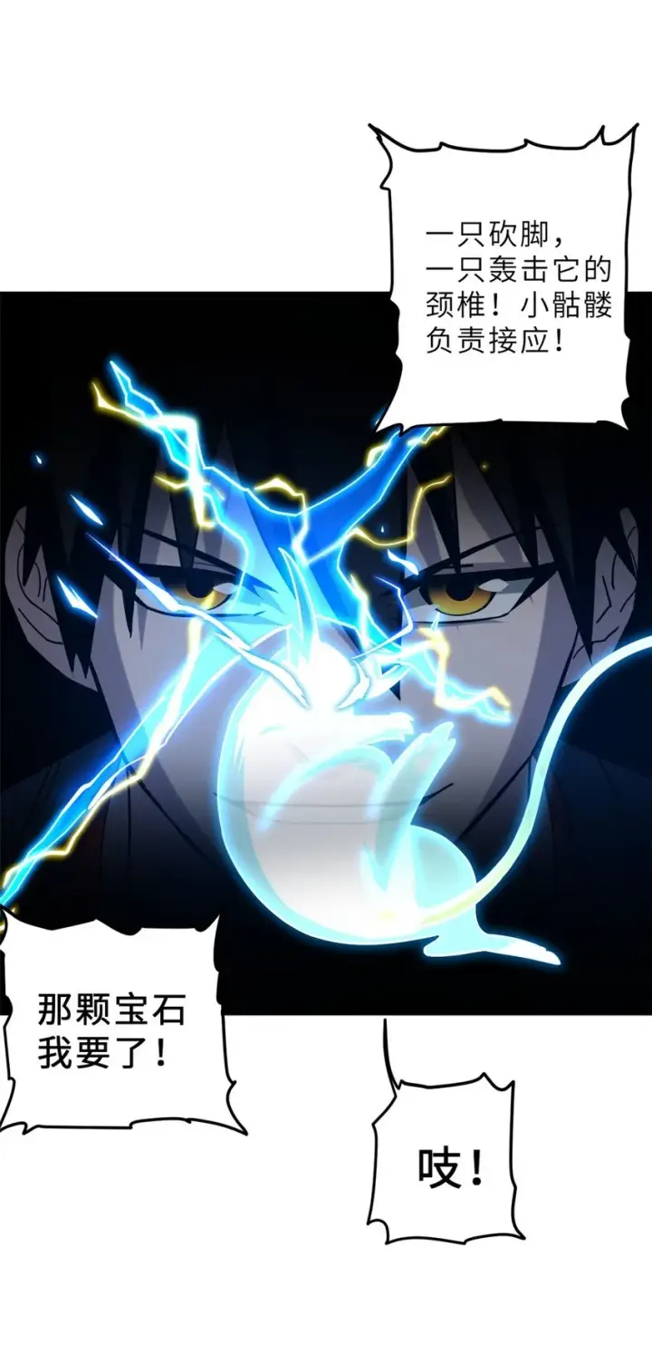 漫画《超神宠兽店》11 混沌死灵界！第50张图