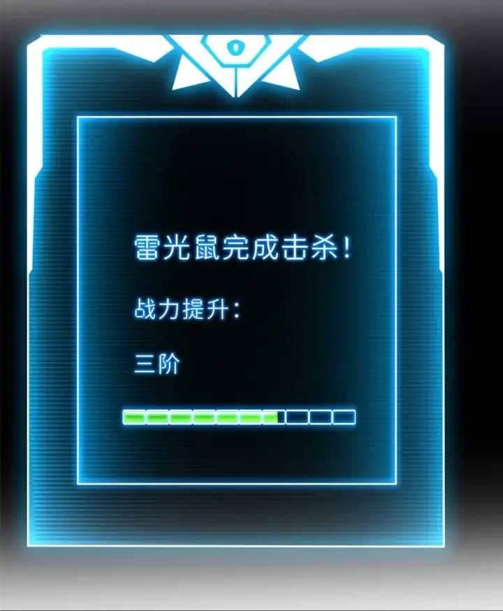 漫画《超神宠兽店》11 混沌死灵界！第55张图