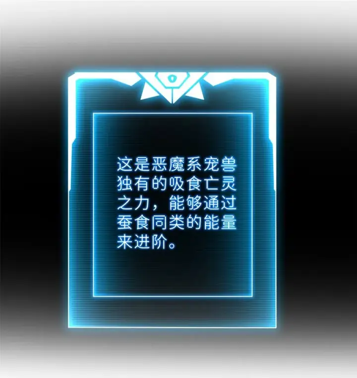 漫画《超神宠兽店》11 混沌死灵界！第59张图