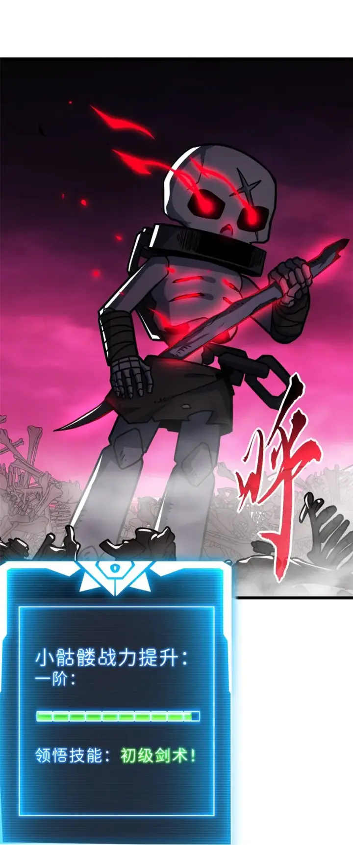 漫画《超神宠兽店》11 混沌死灵界！第61张图