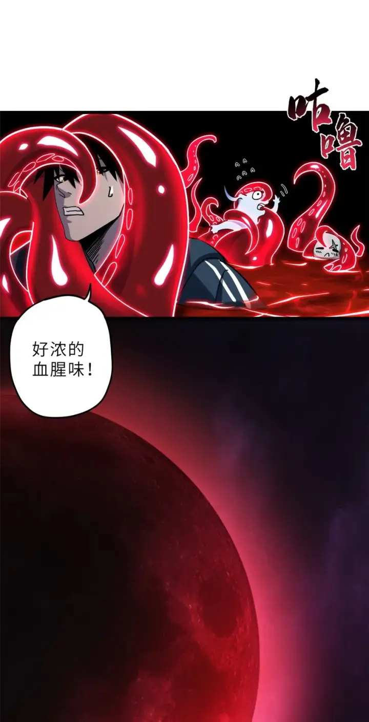 漫画《超神宠兽店》11 混沌死灵界！第7张图