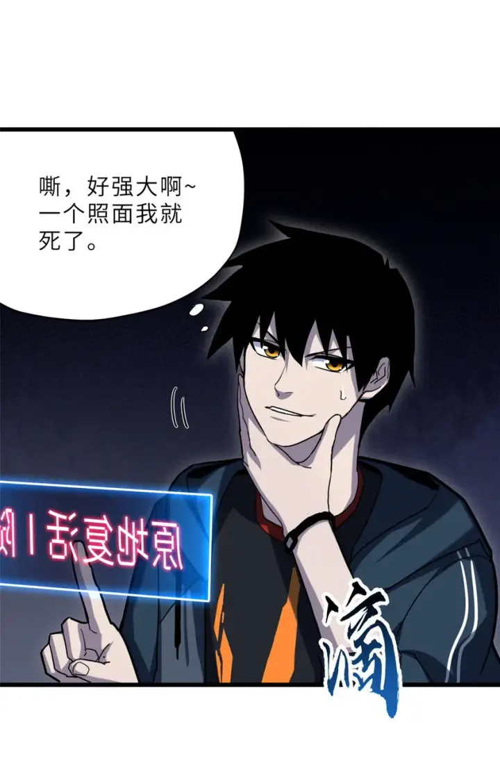漫画《超神宠兽店》12 刀口舔血！第10张图
