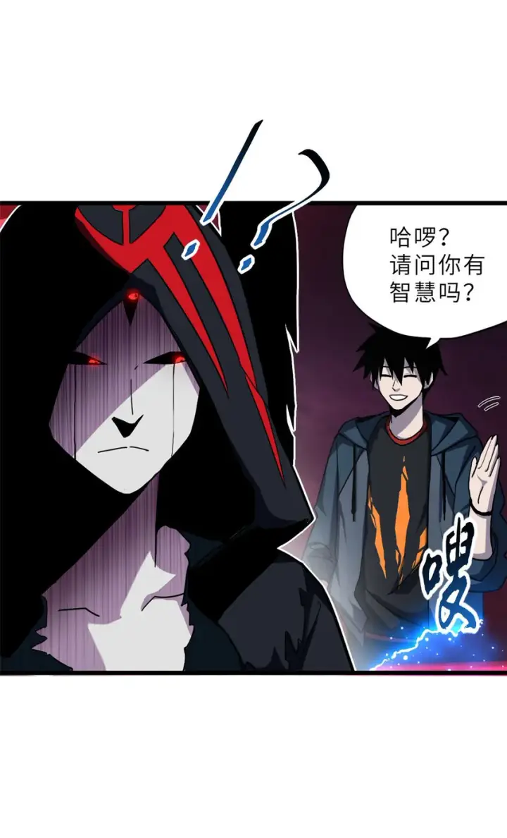 漫画《超神宠兽店》12 刀口舔血！第12张图