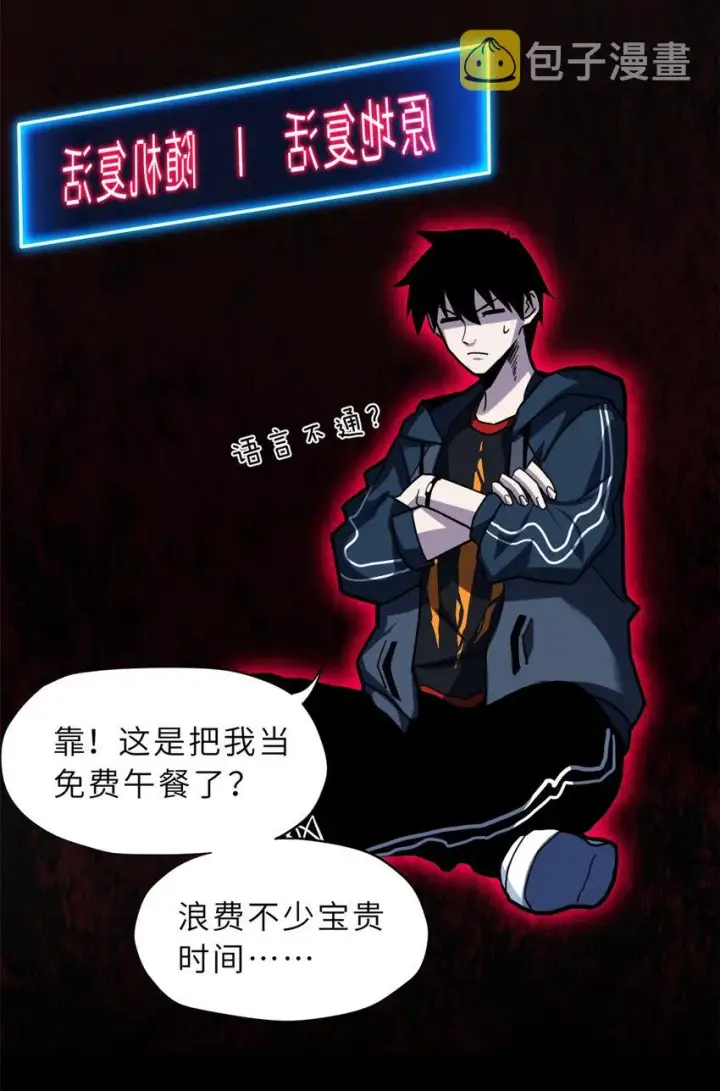 漫画《超神宠兽店》12 刀口舔血！第17张图