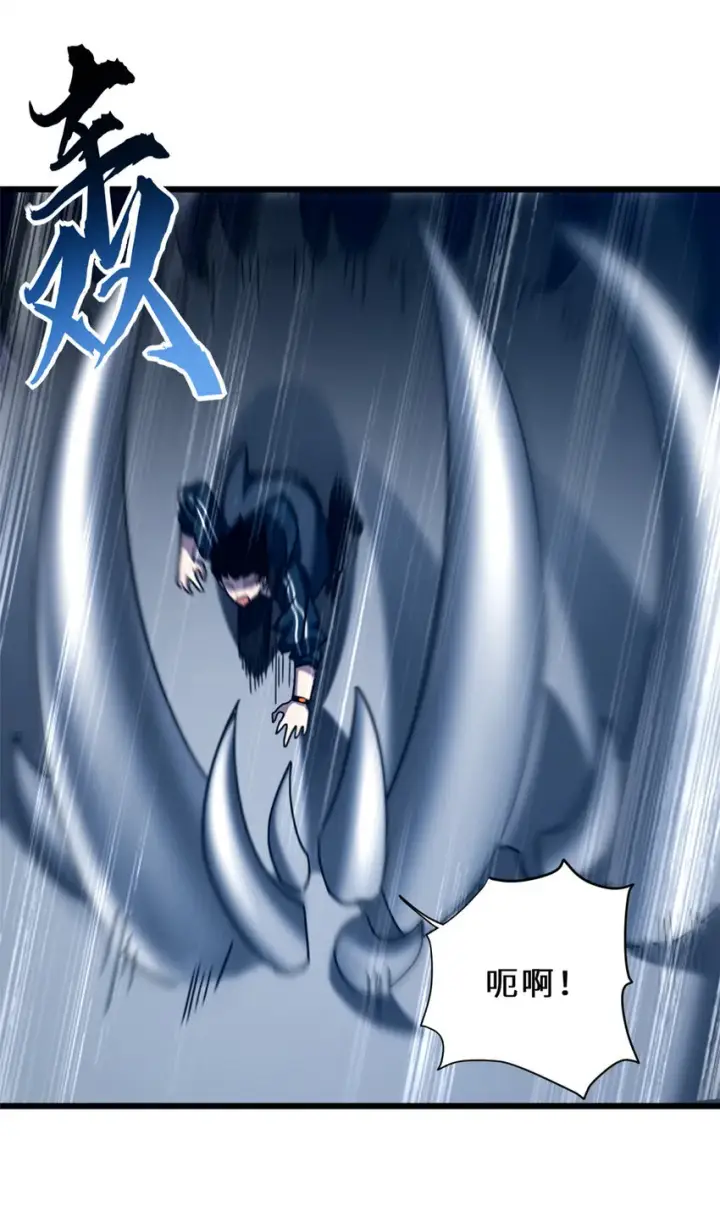 漫画《超神宠兽店》12 刀口舔血！第26张图