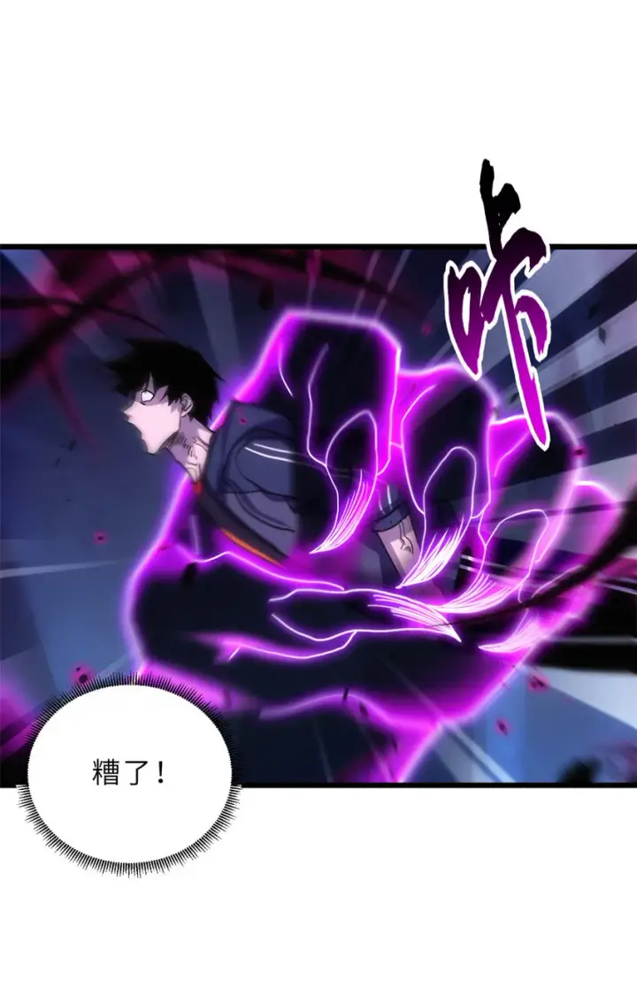 漫画《超神宠兽店》12 刀口舔血！第27张图