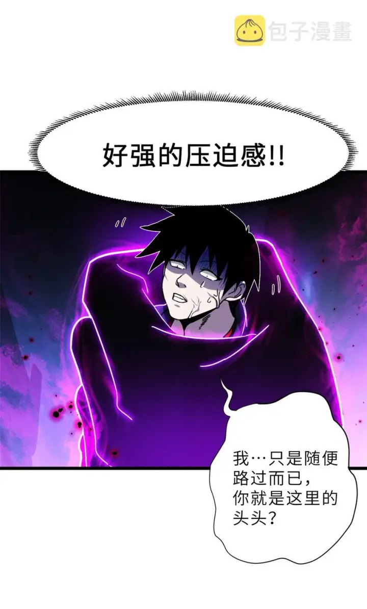 漫画《超神宠兽店》12 刀口舔血！第31张图