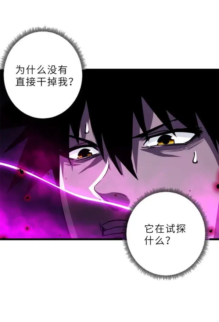 漫画《超神宠兽店》12 刀口舔血！第32张图