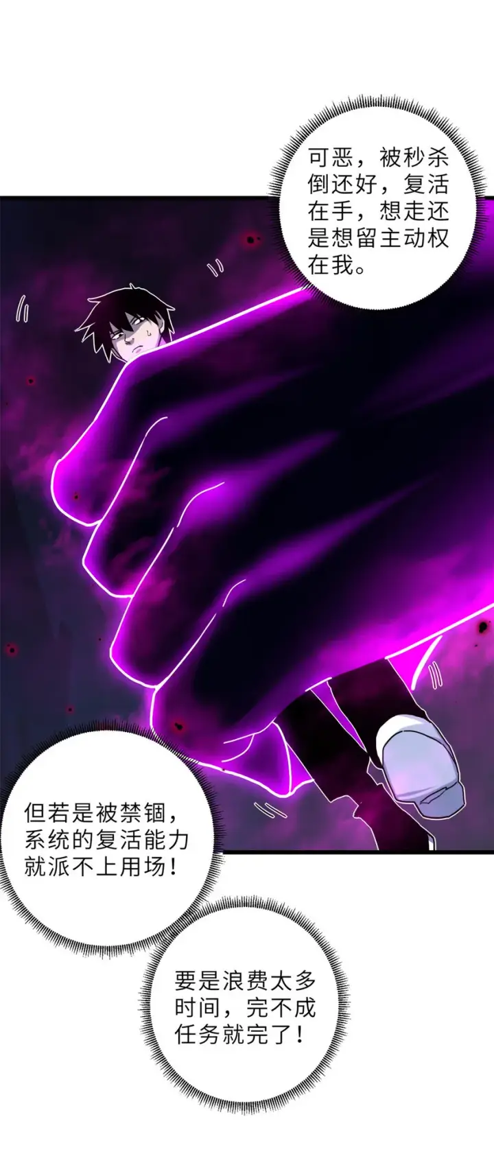 漫画《超神宠兽店》12 刀口舔血！第33张图