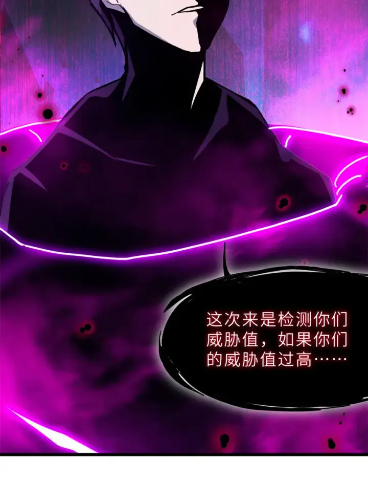 漫画《超神宠兽店》12 刀口舔血！第37张图
