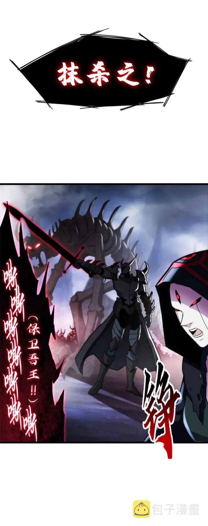 漫画《超神宠兽店》12 刀口舔血！第38张图