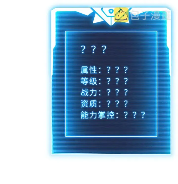 漫画《超神宠兽店》12 刀口舔血！第4张图