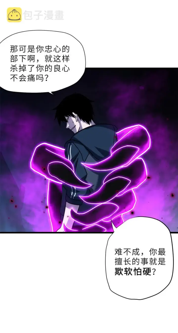 漫画《超神宠兽店》12 刀口舔血！第42张图