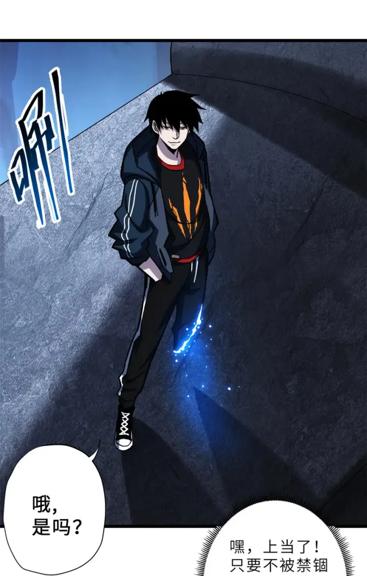 漫画《超神宠兽店》12 刀口舔血！第46张图