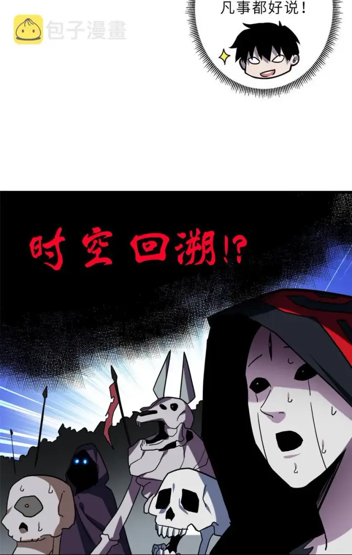 漫画《超神宠兽店》12 刀口舔血！第47张图