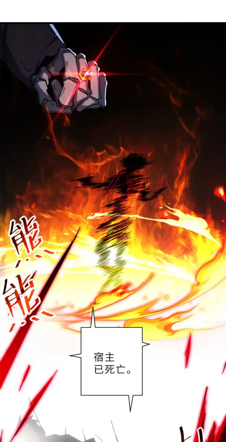 漫画《超神宠兽店》12 刀口舔血！第50张图