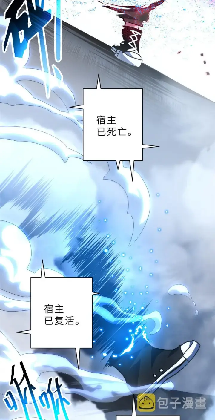 漫画《超神宠兽店》12 刀口舔血！第52张图
