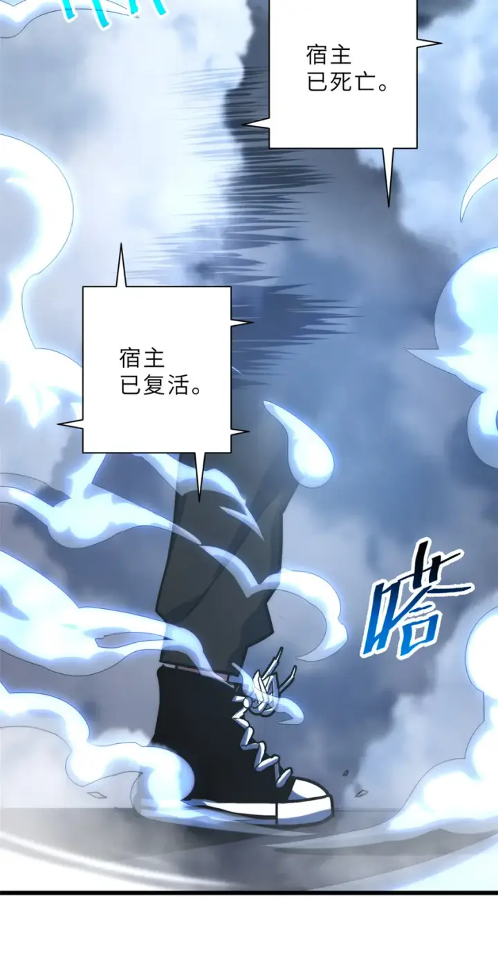漫画《超神宠兽店》12 刀口舔血！第53张图